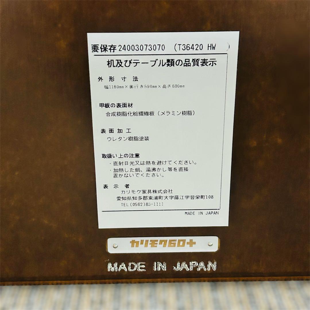 カリモク60+ カフェテーブル1200 T36420HW高級感あるモダンデザイン