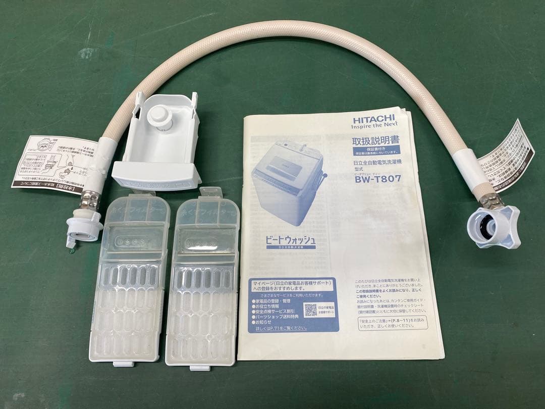 洗濯機 日立 ビートウォッシュ 8kg BW-T807 2021年製