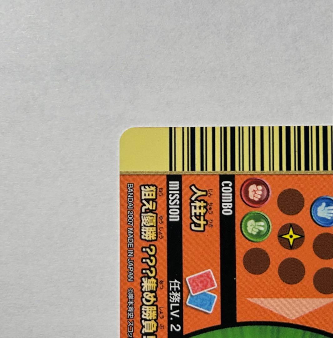 【美品】ナルト ナルティメットフォーメーション うずまきナルト ホロ