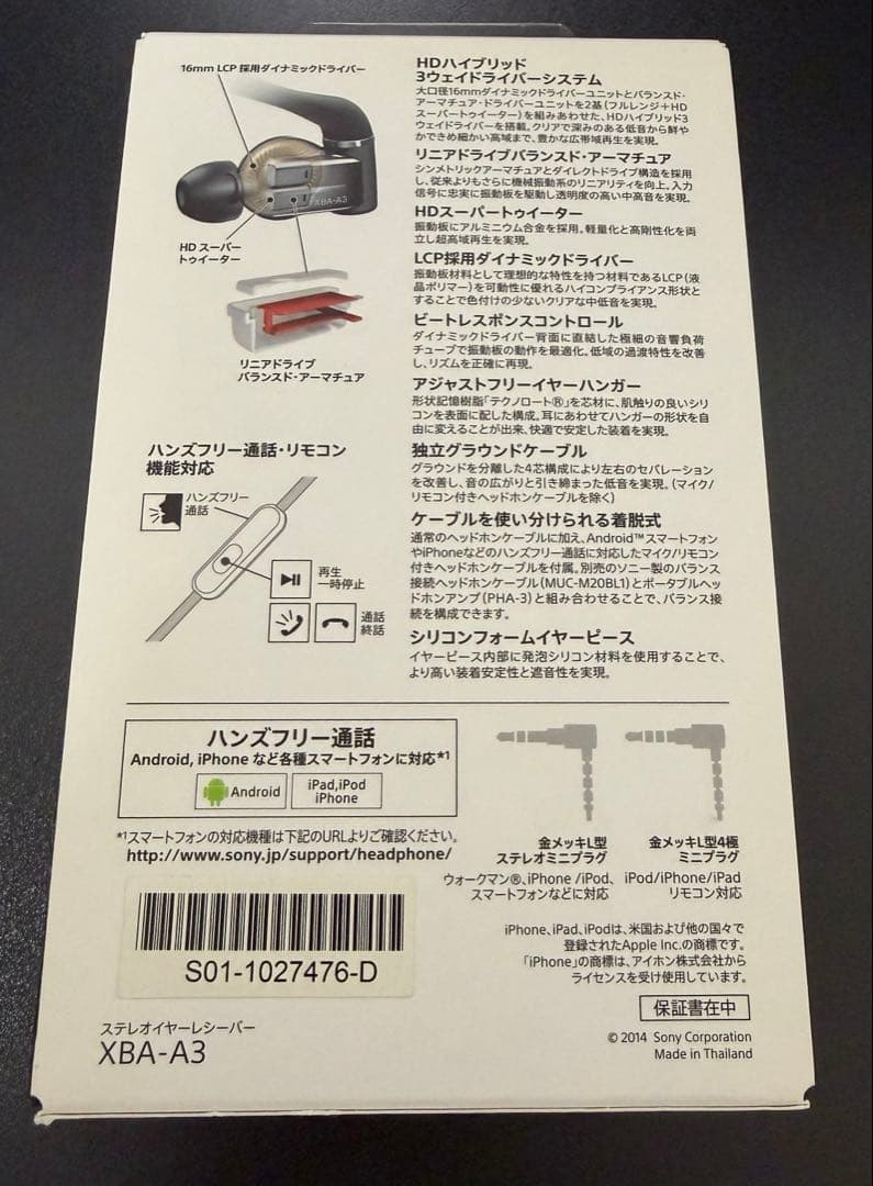 H*O様 SONY XBA-A3 中古