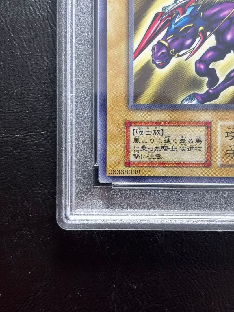 【PSA10】暗黒騎士ガイア 初期 ノーマル スタジオダイス版