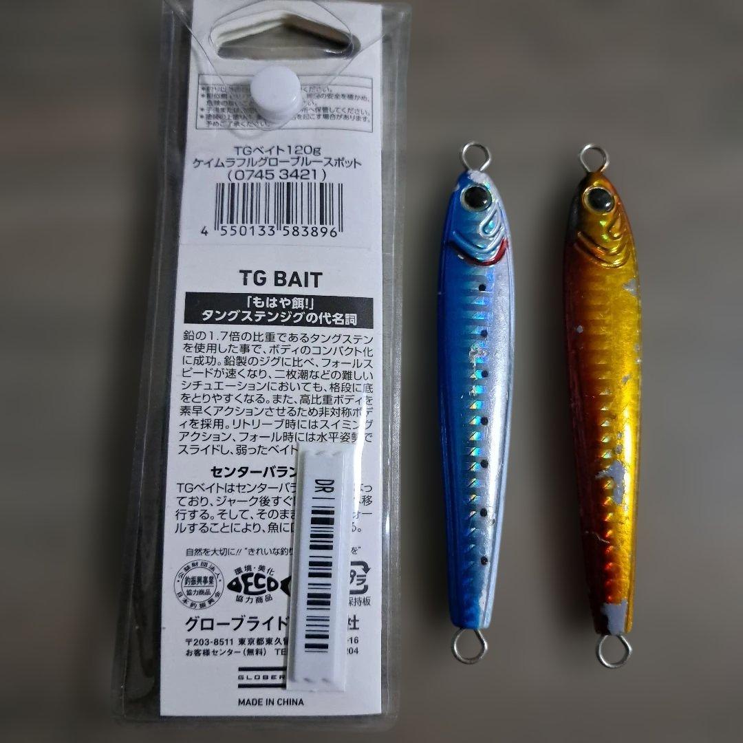 【新品】 TGベイト 120g 3本セット