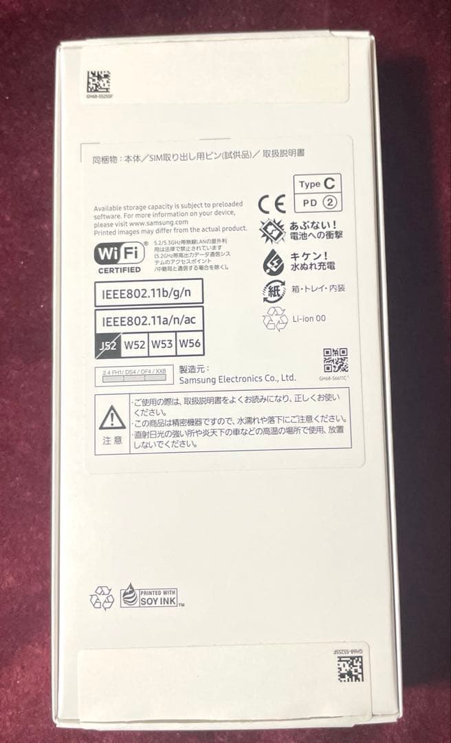 新品未使用⭐︎ Samsung Galaxy A25 5G ブルー