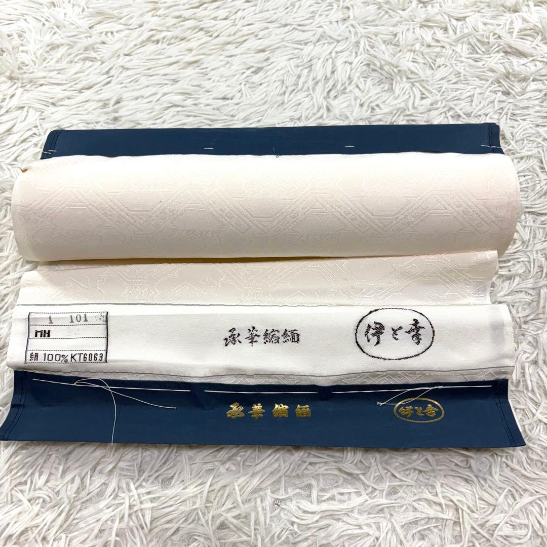 uri様 正絹 伊と幸　承華縮緬 　白生地 反物　一反 シルク100%