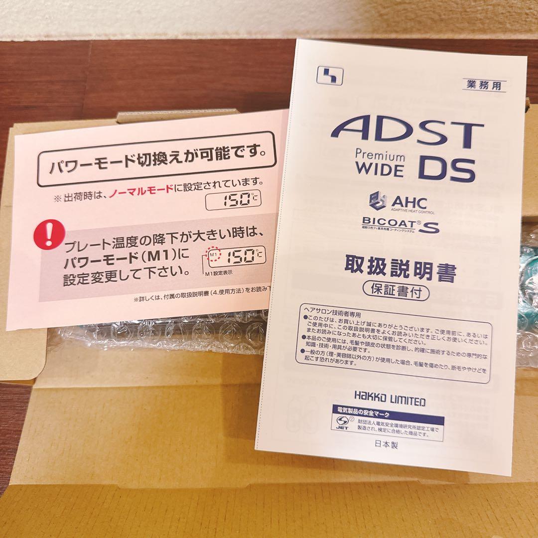 ADST Premium WIDE DS プレミアムワイド アドストワイド