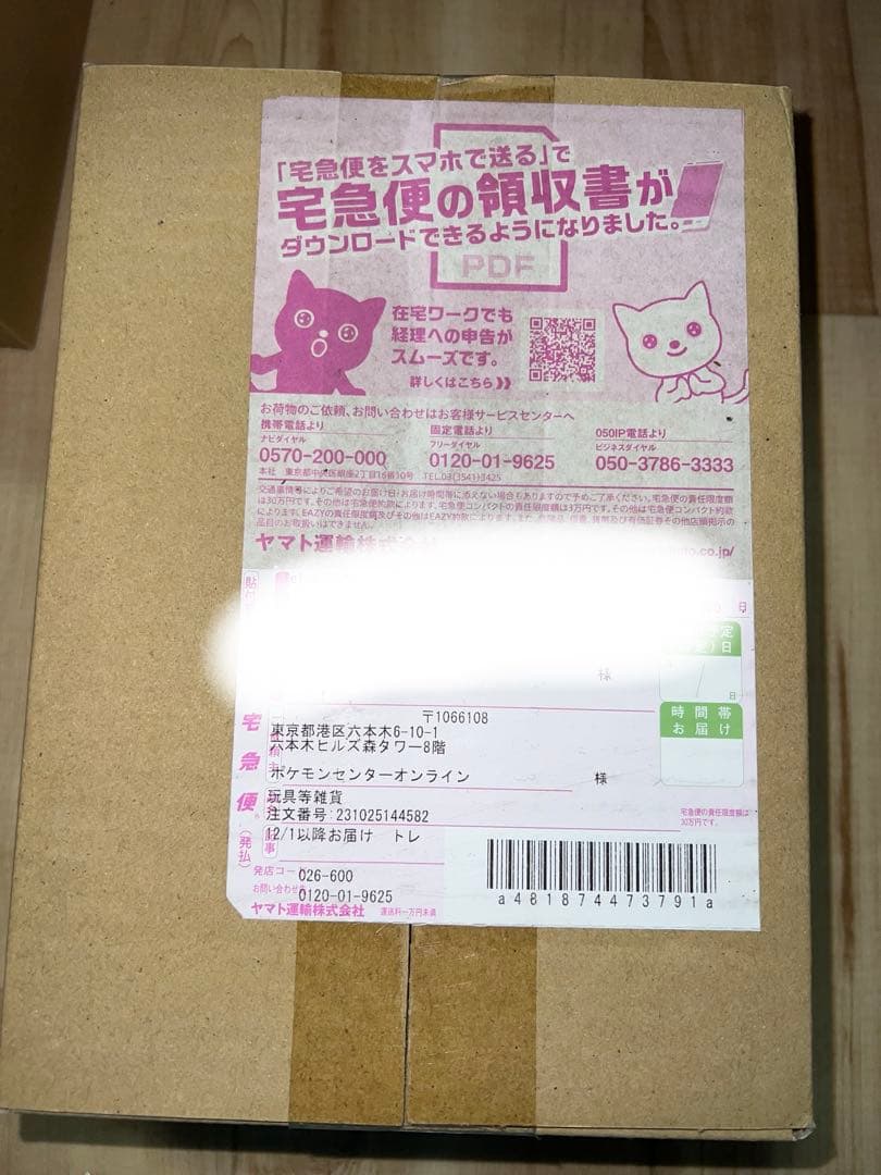 ポケモンカードスカーレット＆バイオレット シャイニートレジャーex