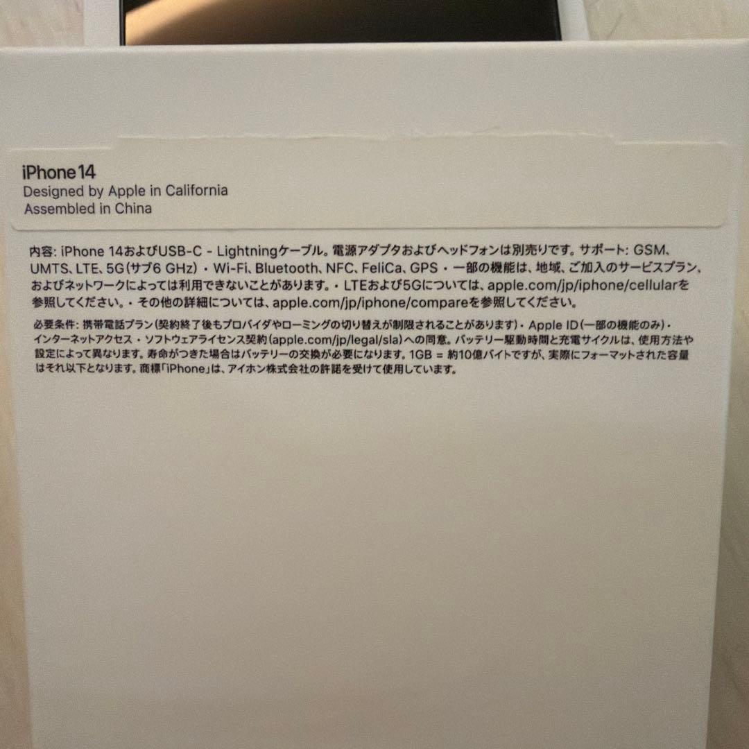 週末お値下げ!!!✷美品✷Apple iPhone 14 ブラック 本体