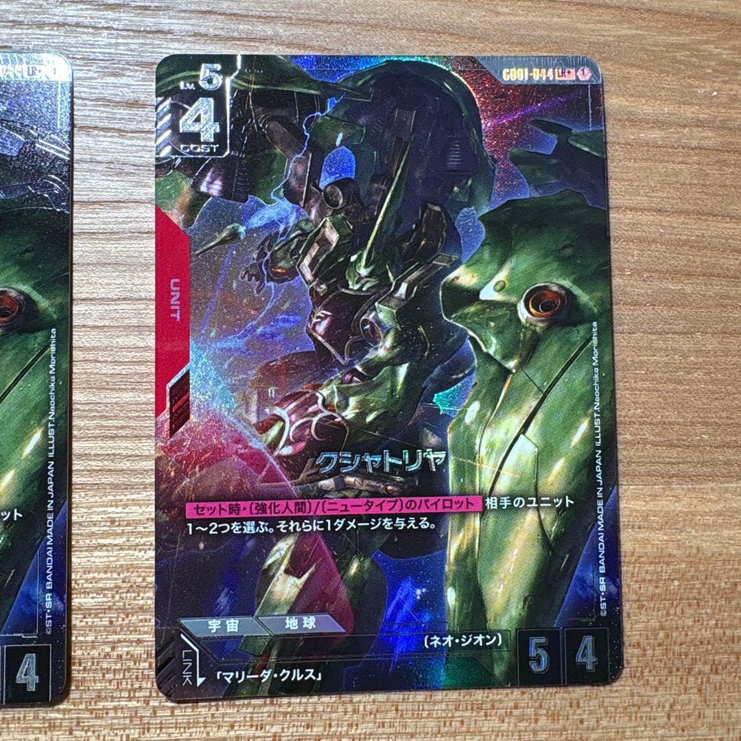 クシャトリヤ　LR＋３枚 マリーダ•クルス　R４枚