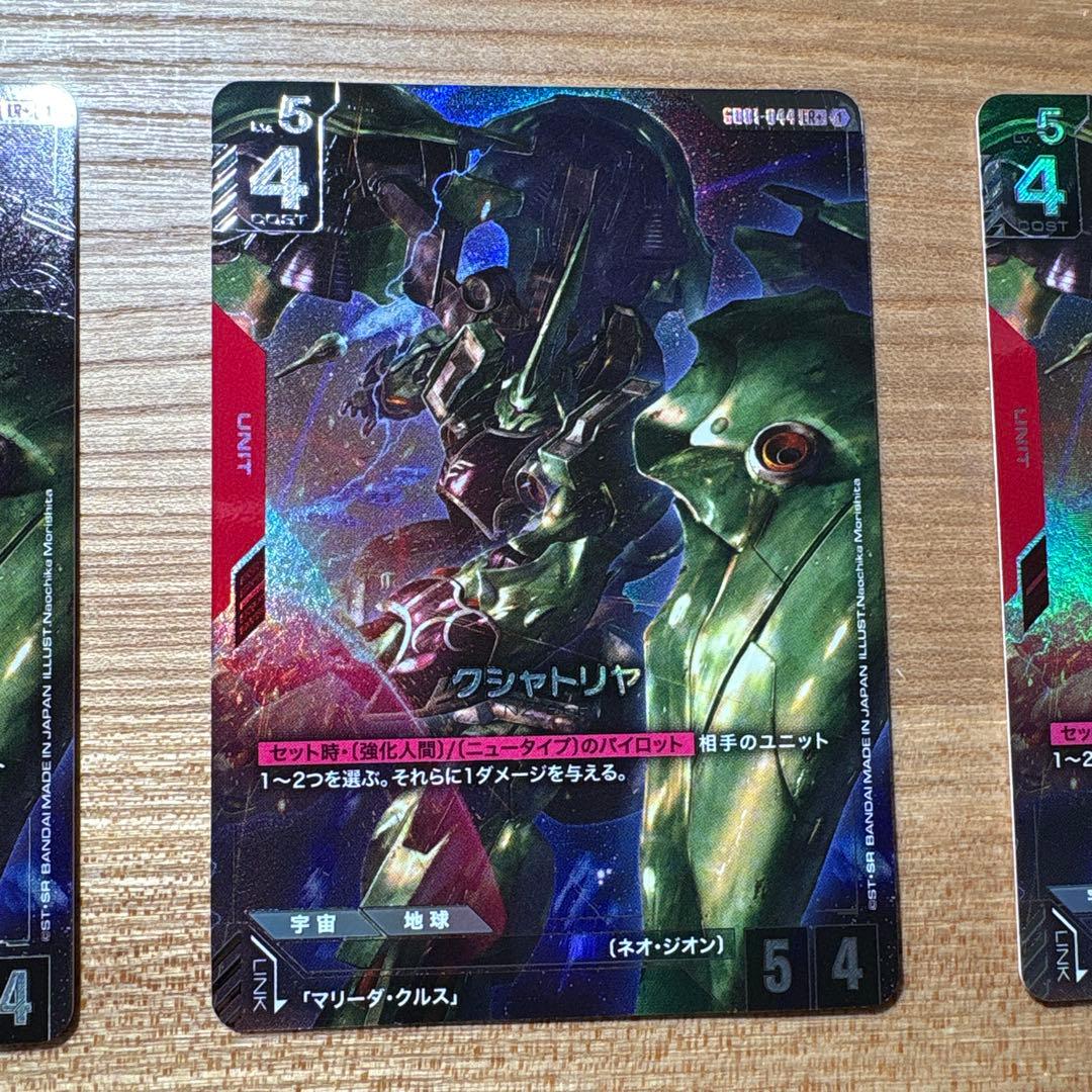 クシャトリヤ　LR＋３枚 マリーダ•クルス　R４枚