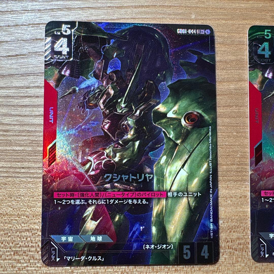 クシャトリヤ　LR＋３枚 マリーダ•クルス　R４枚