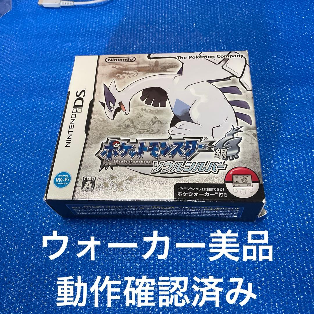 ポケットモンスター ソウルシルバー　 ポケウォーカー