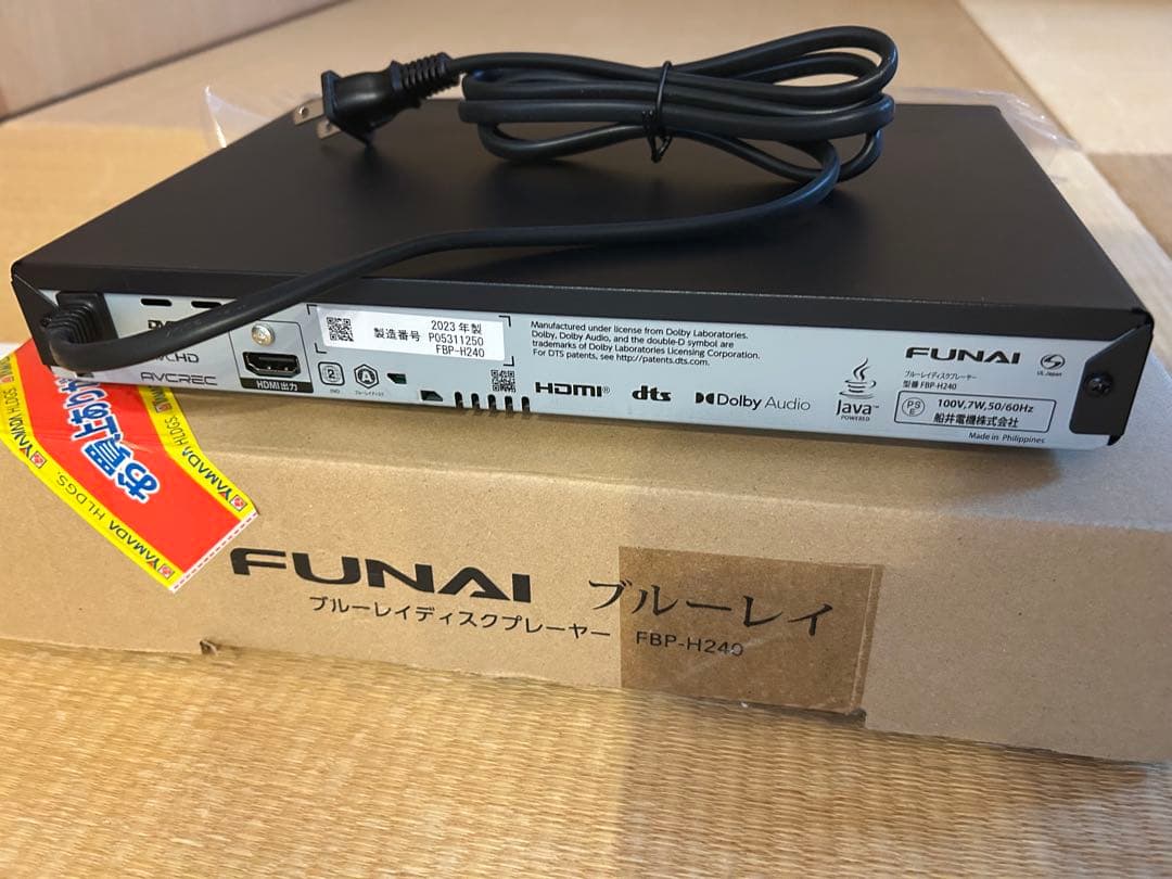 ⭐︎ぺこ⭐︎FUNAI ブルーレイディスクプレーヤー