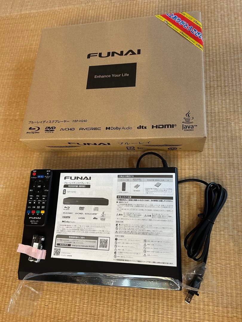 ⭐︎ぺこ⭐︎FUNAI ブルーレイディスクプレーヤー