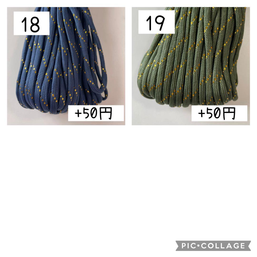 スマホハンドストラップ　カラーオーダー専用ページ