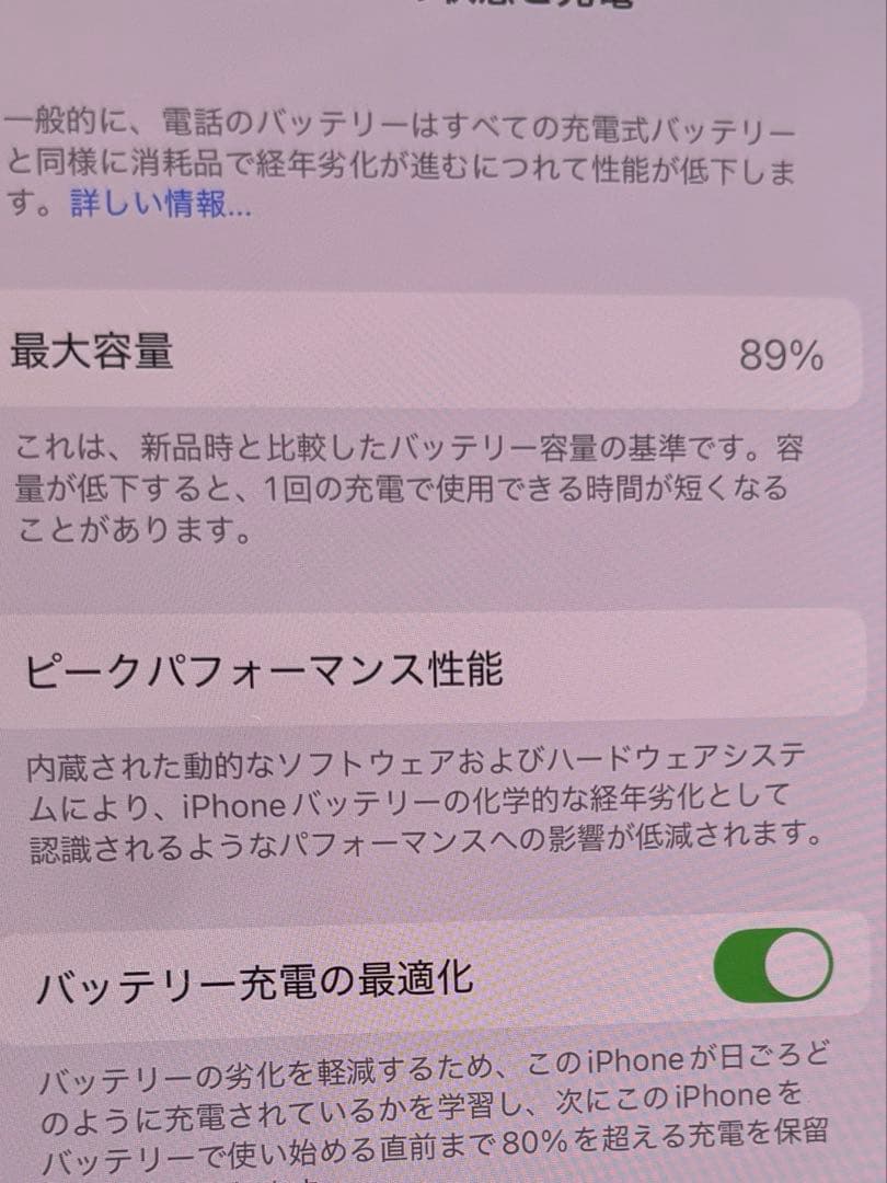 機種名···iPhone 14
