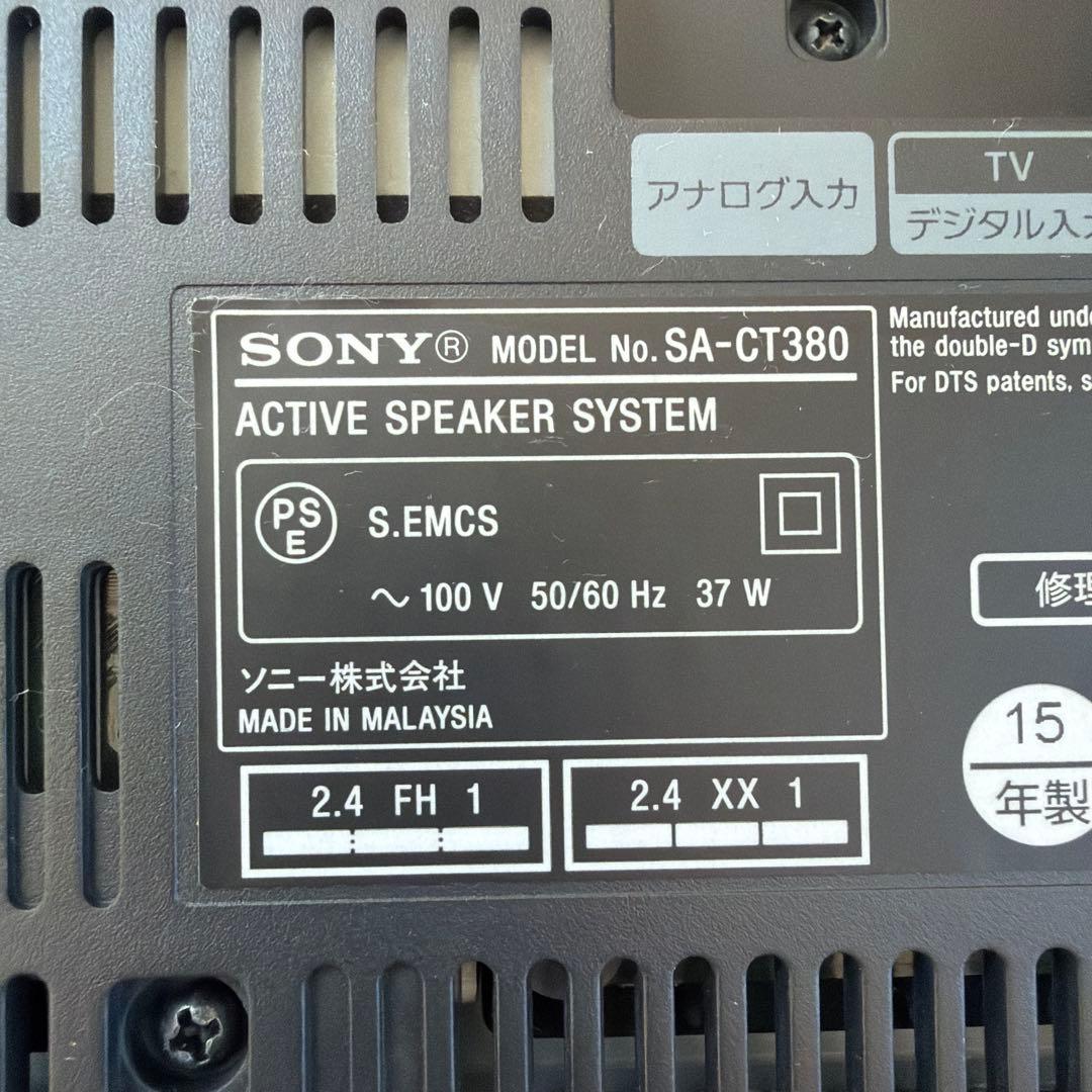 SONY HT-CT380 2.1chサウンドバー