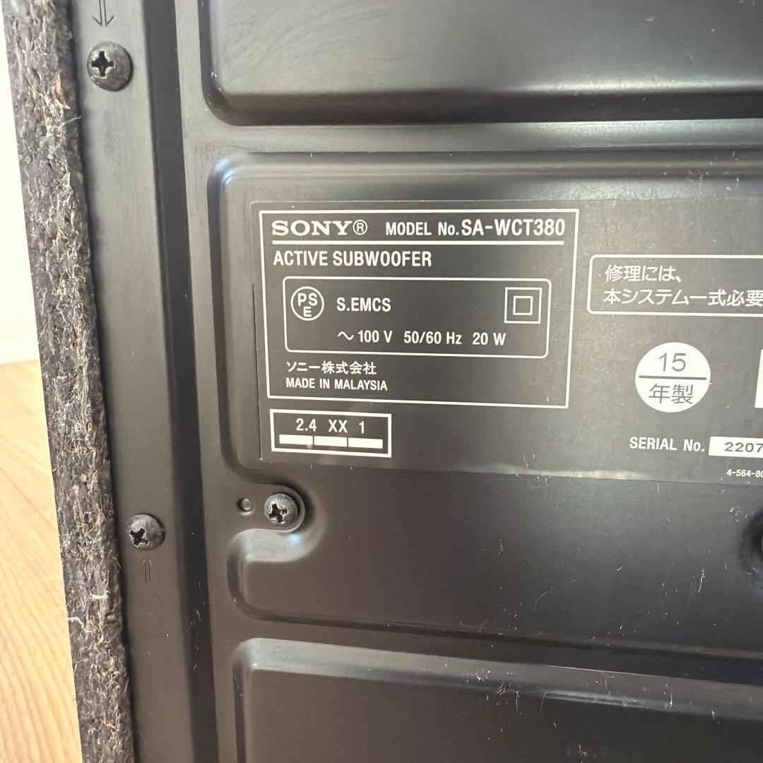 SONY HT-CT380 2.1chサウンドバー