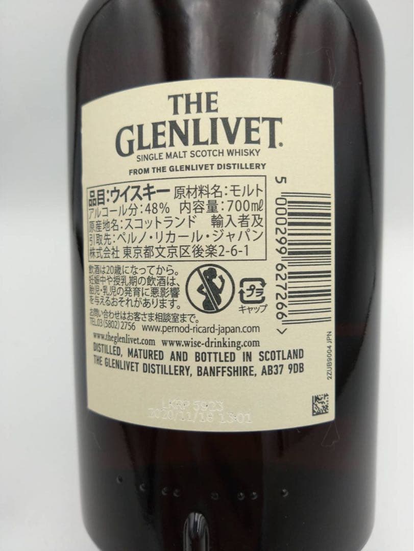 THE GLENLIVET 12 ILLICIT STILL 限定版 700ml