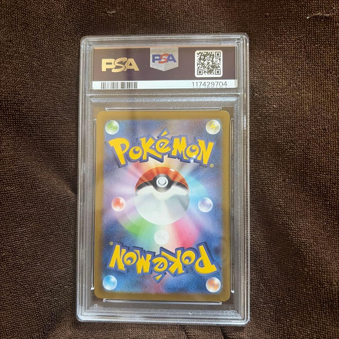 カミツレのきらめき sr PSA10