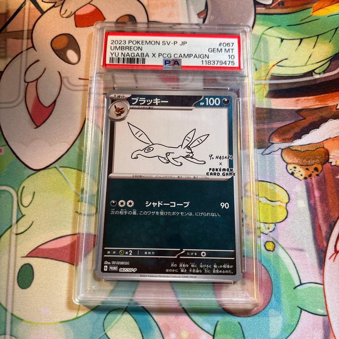 フラッキー nagaba プロモ　 psa10