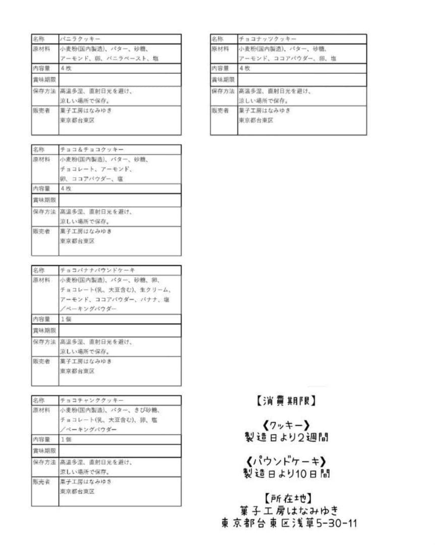 のり　4月13日～16日発送