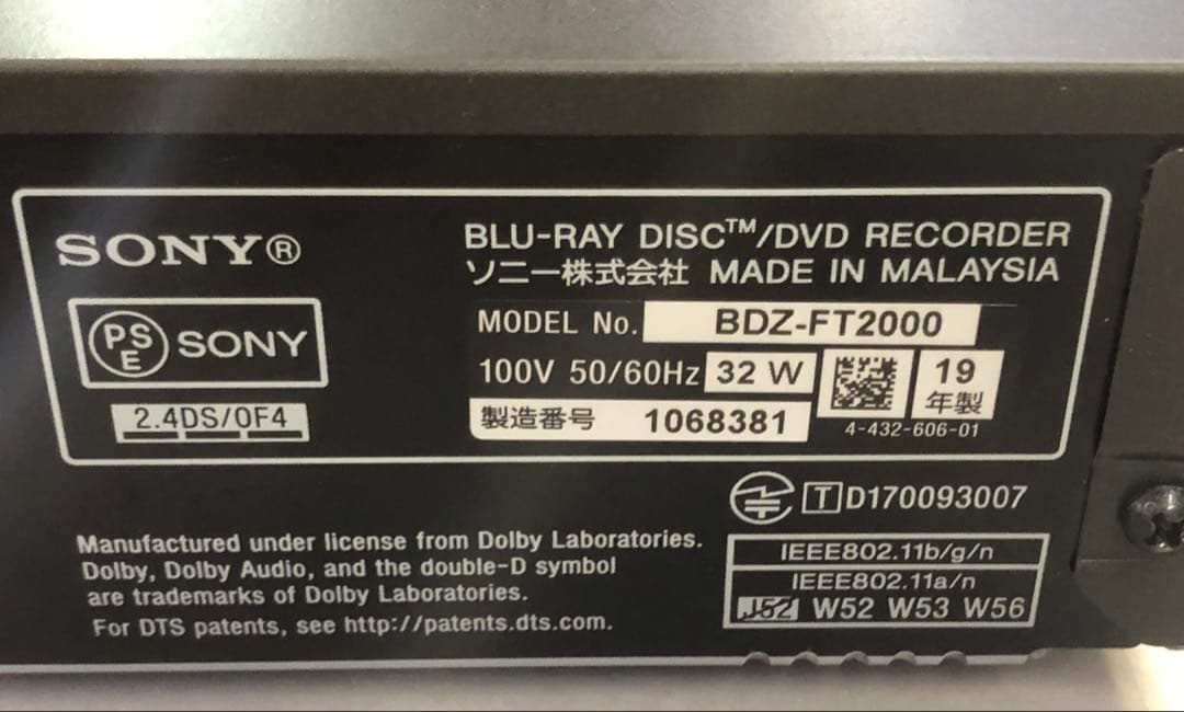 SONY BDZ-FT2000 ブルーレイ/DVDレコーダー