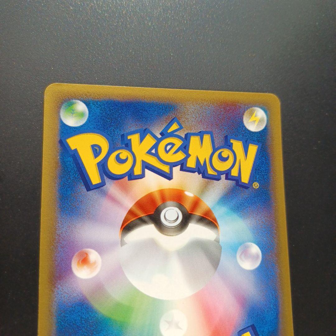 ピカチュウ ● 拡張パック第4弾 裂けた大地 033/088