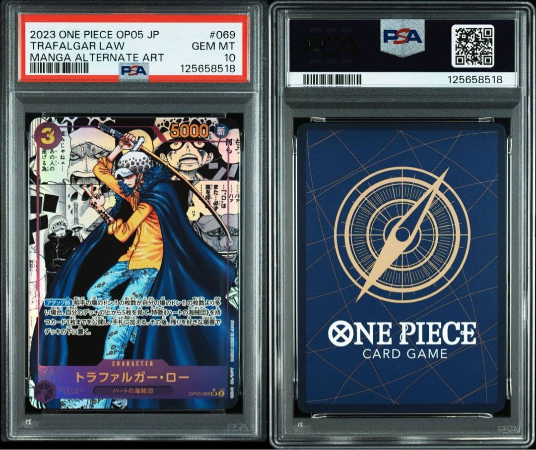 【PSA10】 ★コミパラ★ ワンピース ロー OP05-069 #864