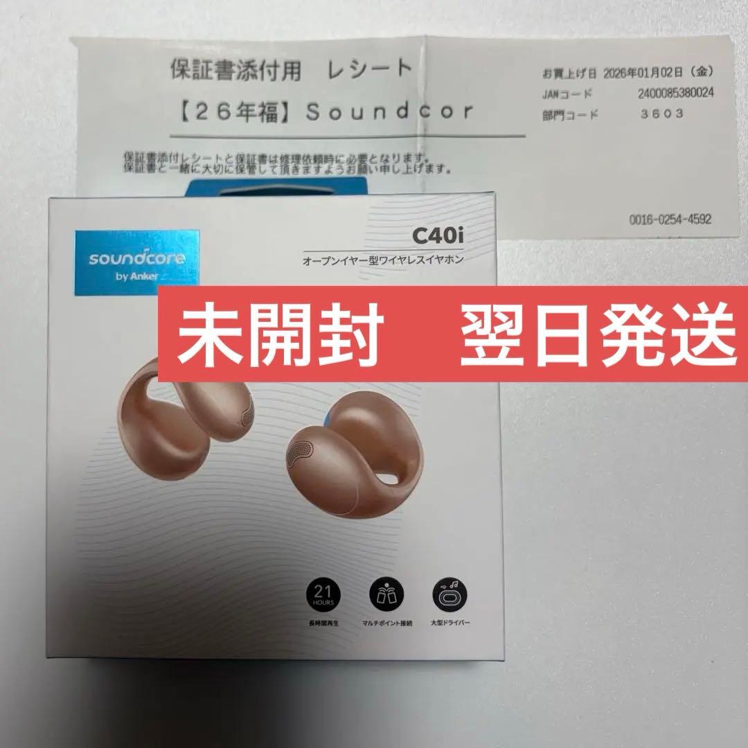 Anker Soundcore C40i 未使用　翌日発送　18ヶ月保証
