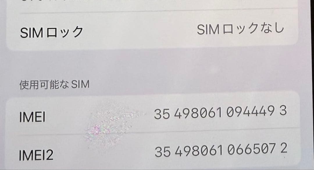 Apple iPhone 13 Pro シエラブルー 256GB 本体 箱付き