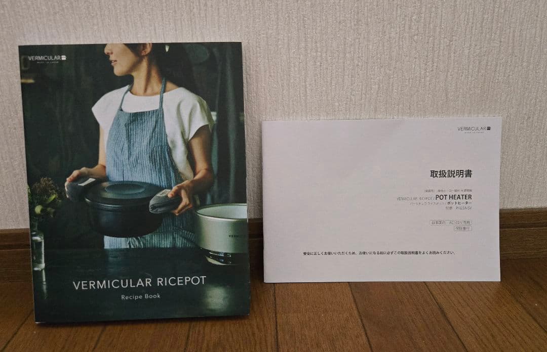 炊飯器・餅つき機 VERMICULAR RICEPOT