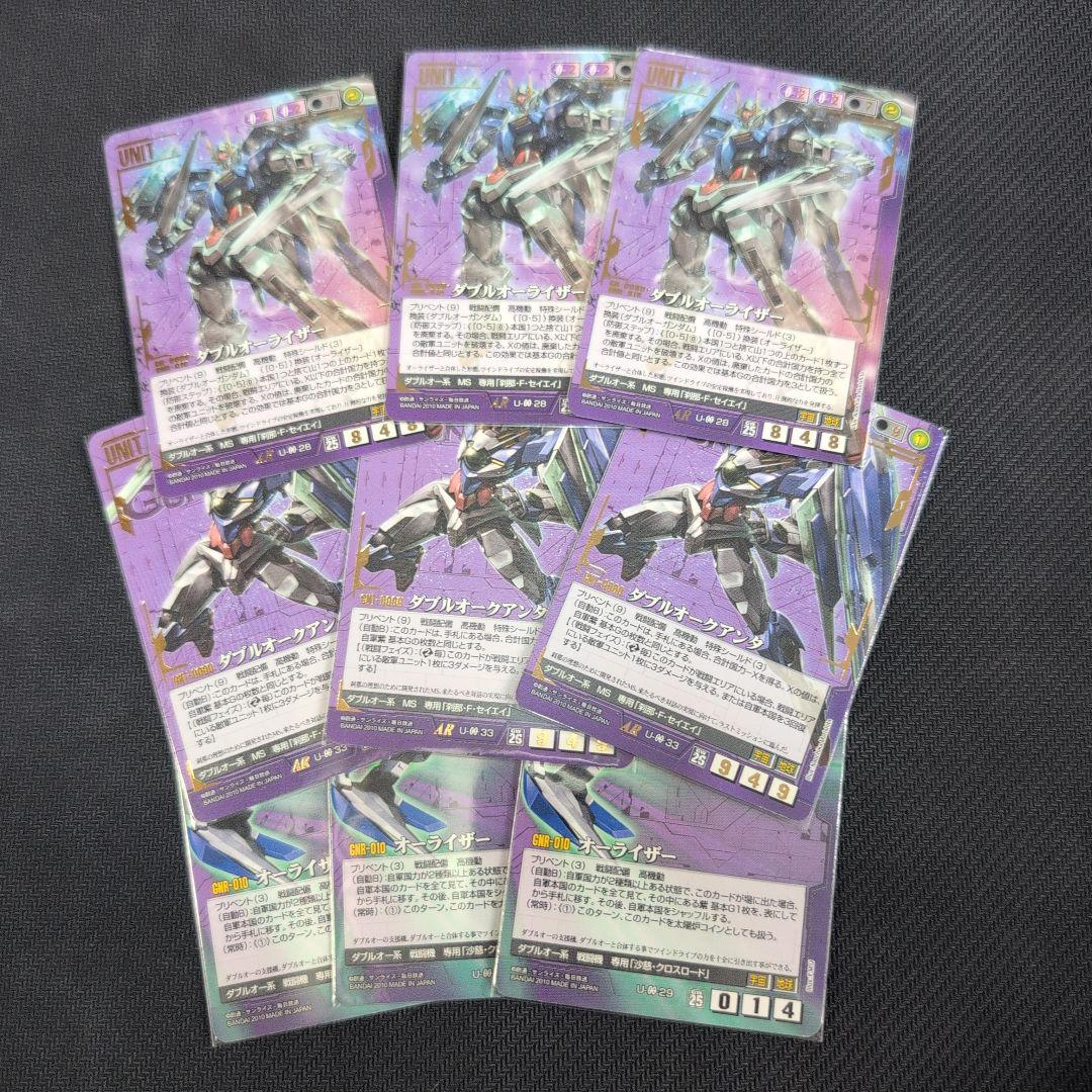 ガンダムウォー ダブルオーライザー ダブルオークアンタ オーライザー3枚セット