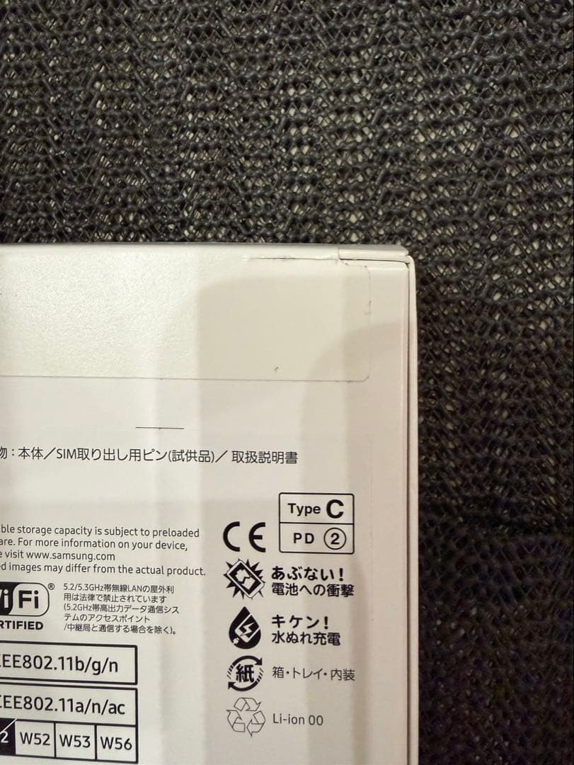 Samsung Galaxy A25 5G 本体 3色セット売り