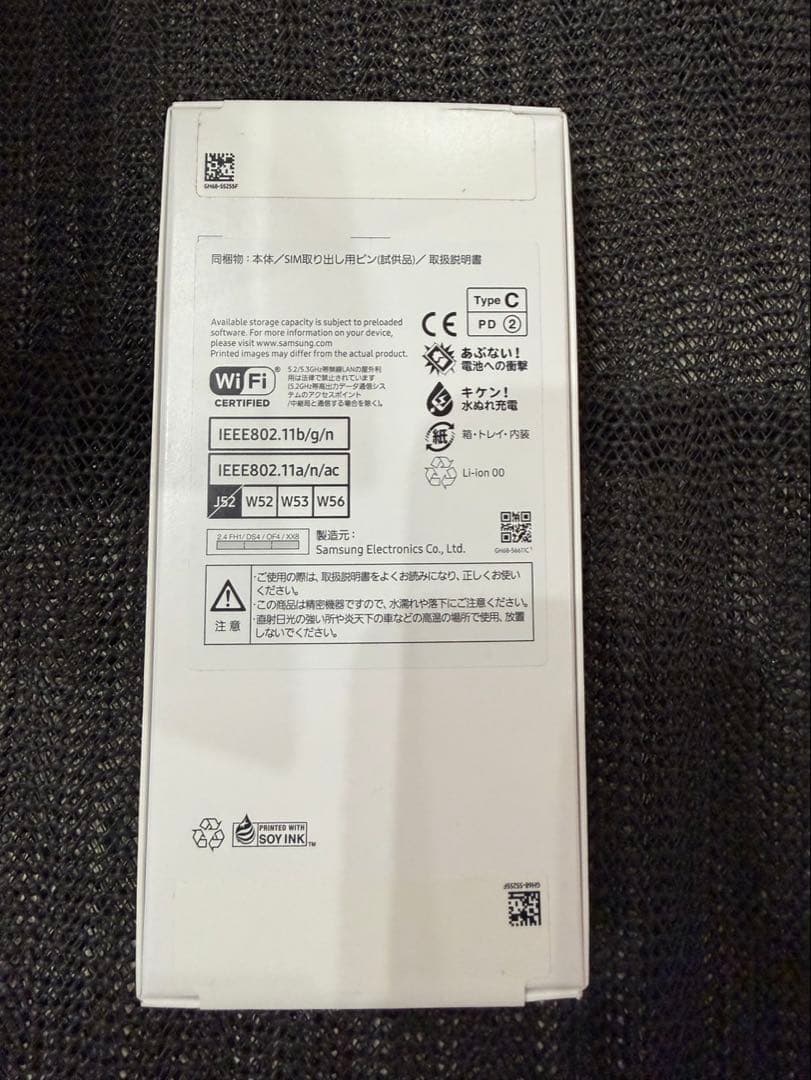 Samsung Galaxy A25 5G 本体 3色セット売り