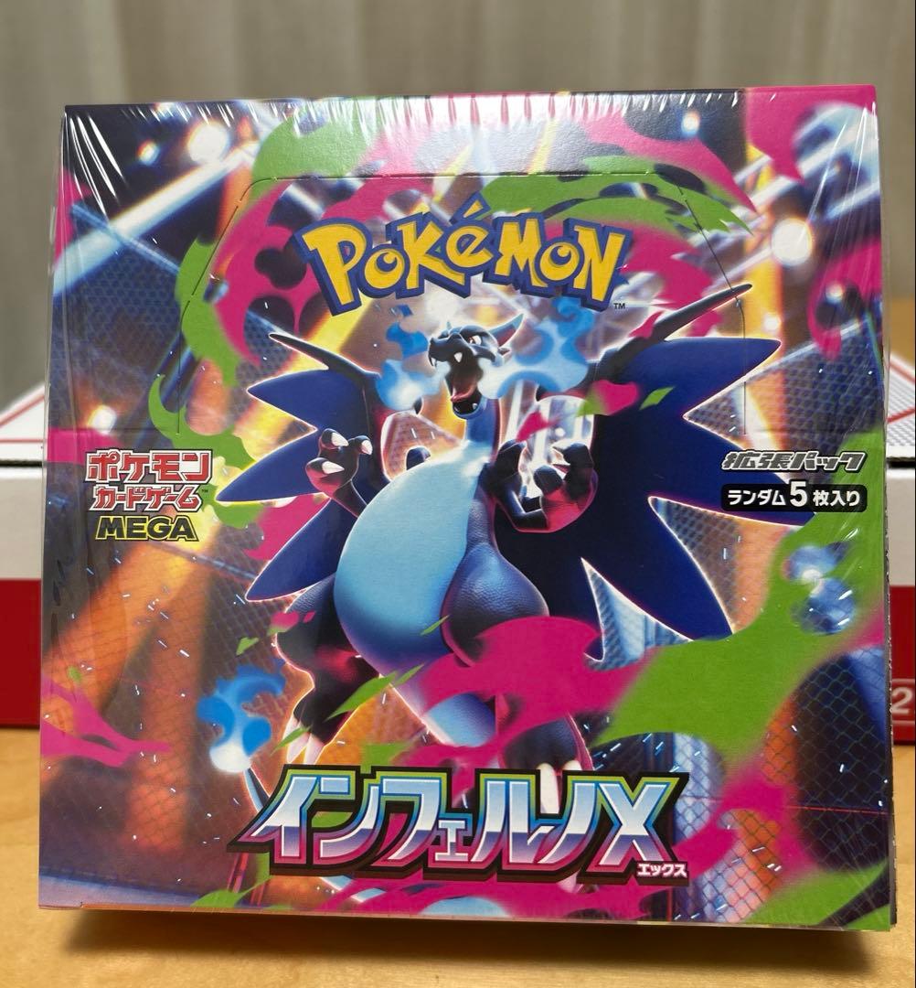 ポケモンカードゲーム インフェルノX シュリンク付