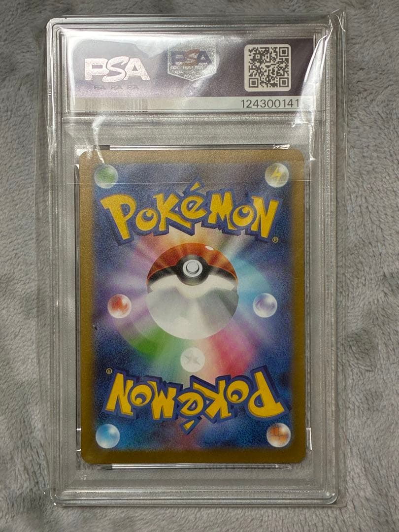 ブラッキー nagaba PSA 鑑定品