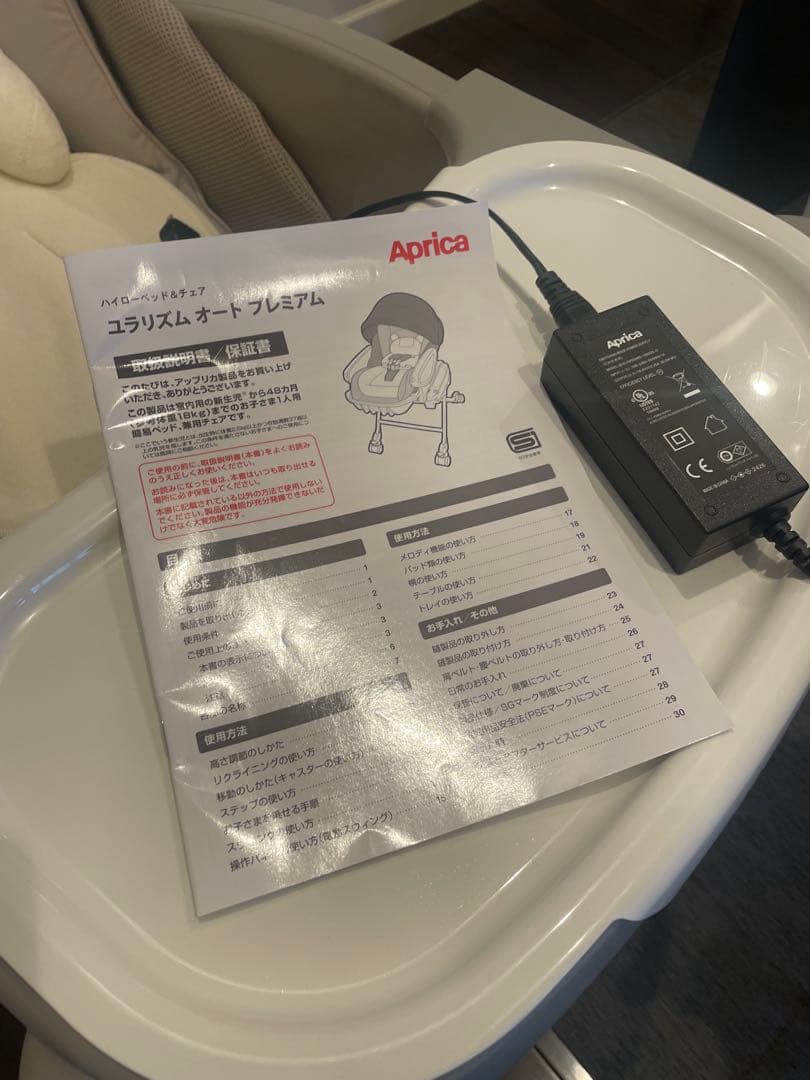 【Aprica 】ユラリズム　オート　プレミアム
