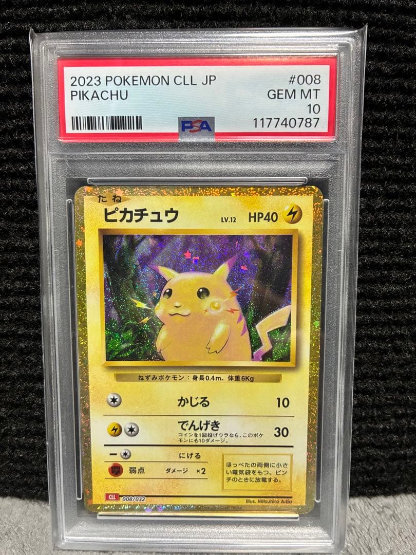 PSA10】ピカチュウ CLL 008/032 Classic クラシック