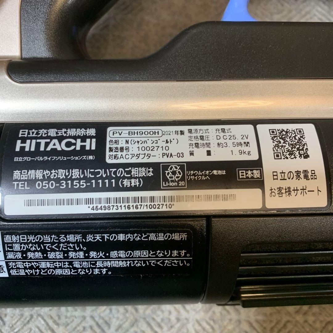 J247\" 日立 PV-BH900H ハンディクリーナー 掃除機