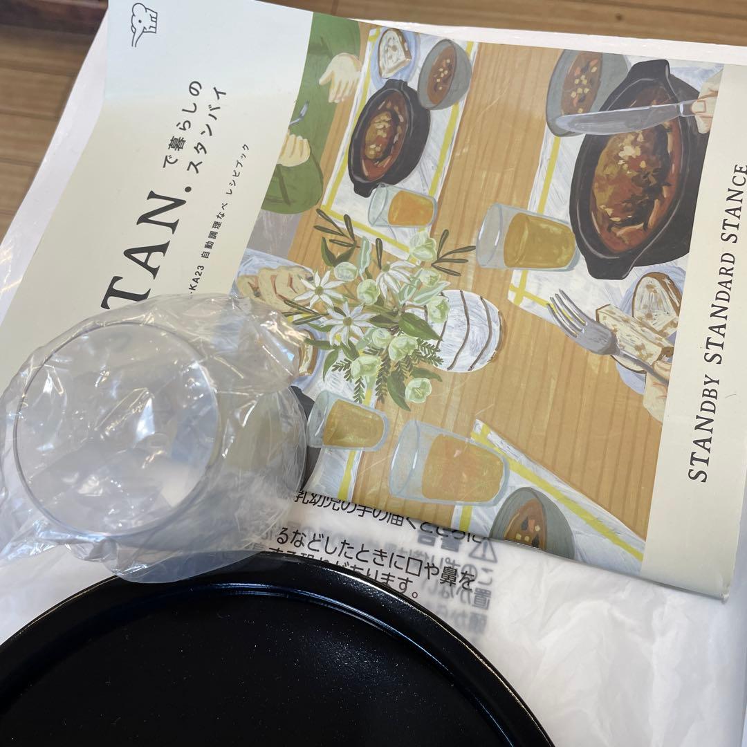 自動調理なべ EL-KA23 象印 STAN.