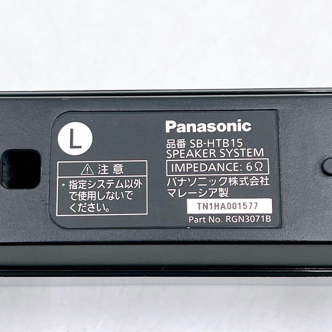 美品動作確認済Panasonic ホームシアター SU-HTB15 スピーカー付