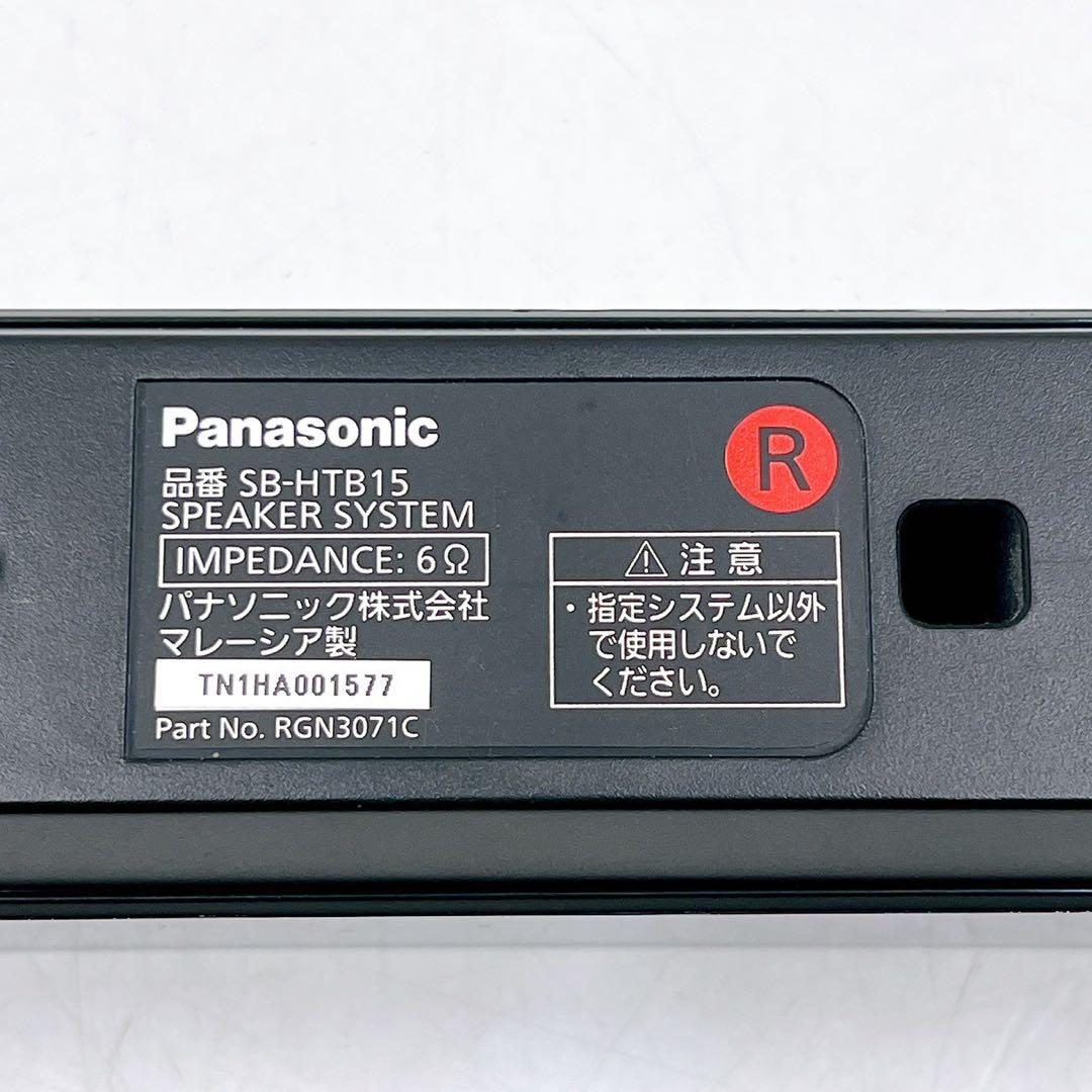 美品動作確認済Panasonic ホームシアター SU-HTB15 スピーカー付