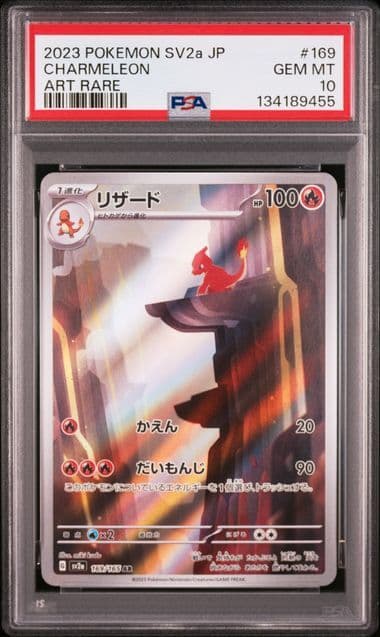 【PSA】ポケカ 完全3連番 ヒトカゲ3連番 リザードン 151