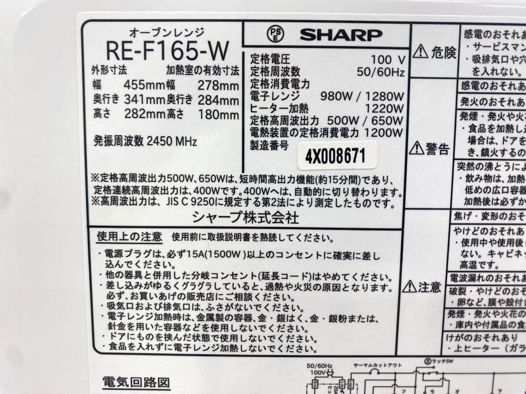 SHARP シャープ オーブンレンジ RE-F165-W 2024年製