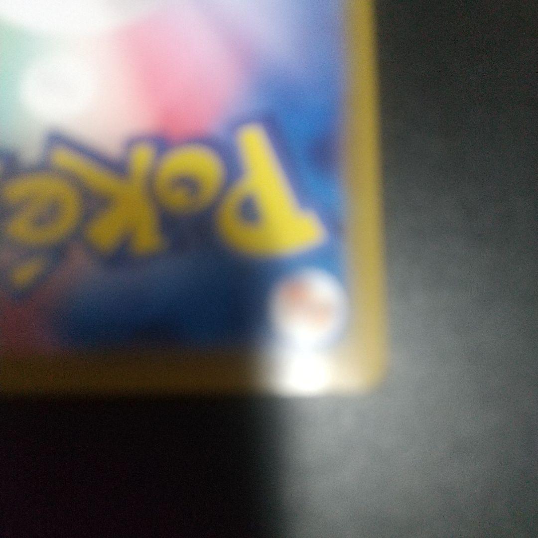 リーリエのピッピex SAR SV9 バトルパートナーズ 126/100　おまけ