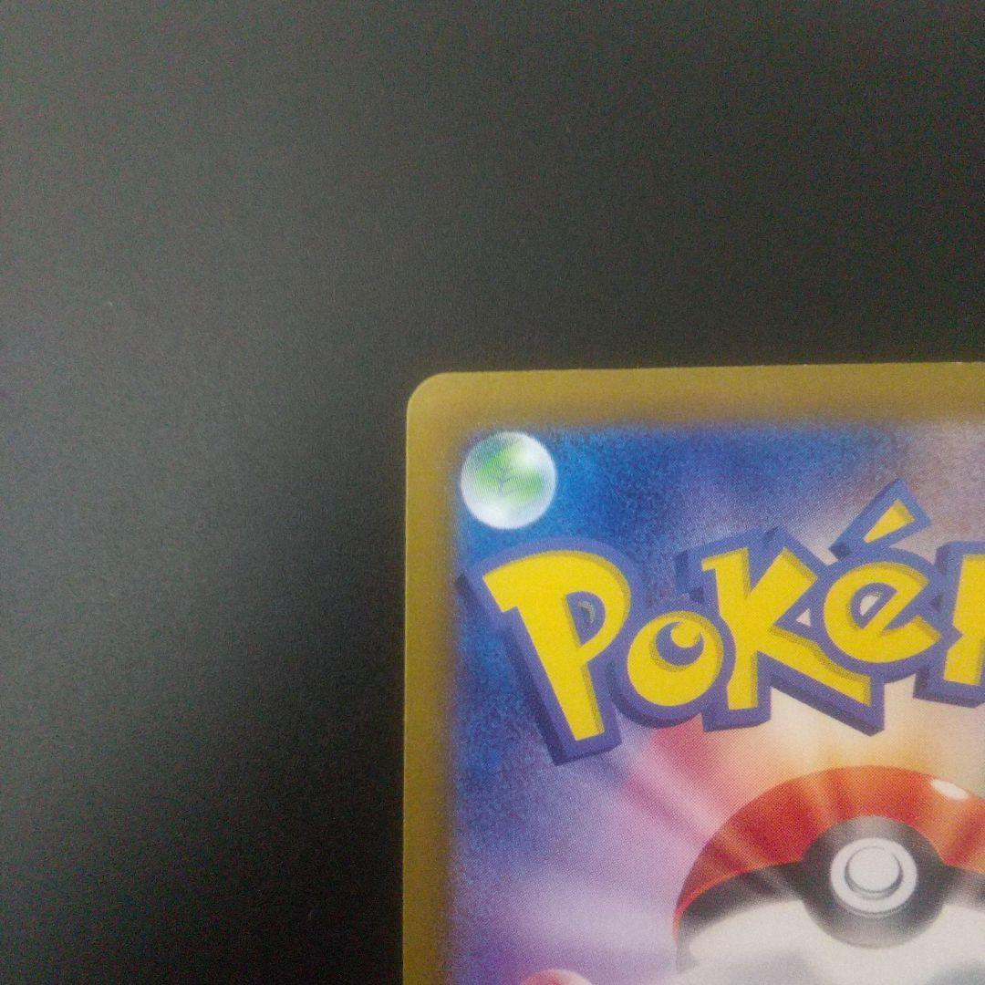 リーリエのピッピex SAR SV9 バトルパートナーズ 126/100　おまけ