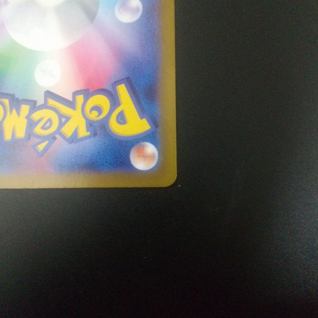 リーリエのピッピex SAR SV9 バトルパートナーズ 126/100　おまけ