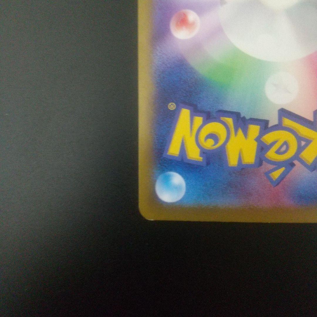 リーリエのピッピex SAR SV9 バトルパートナーズ 126/100　おまけ