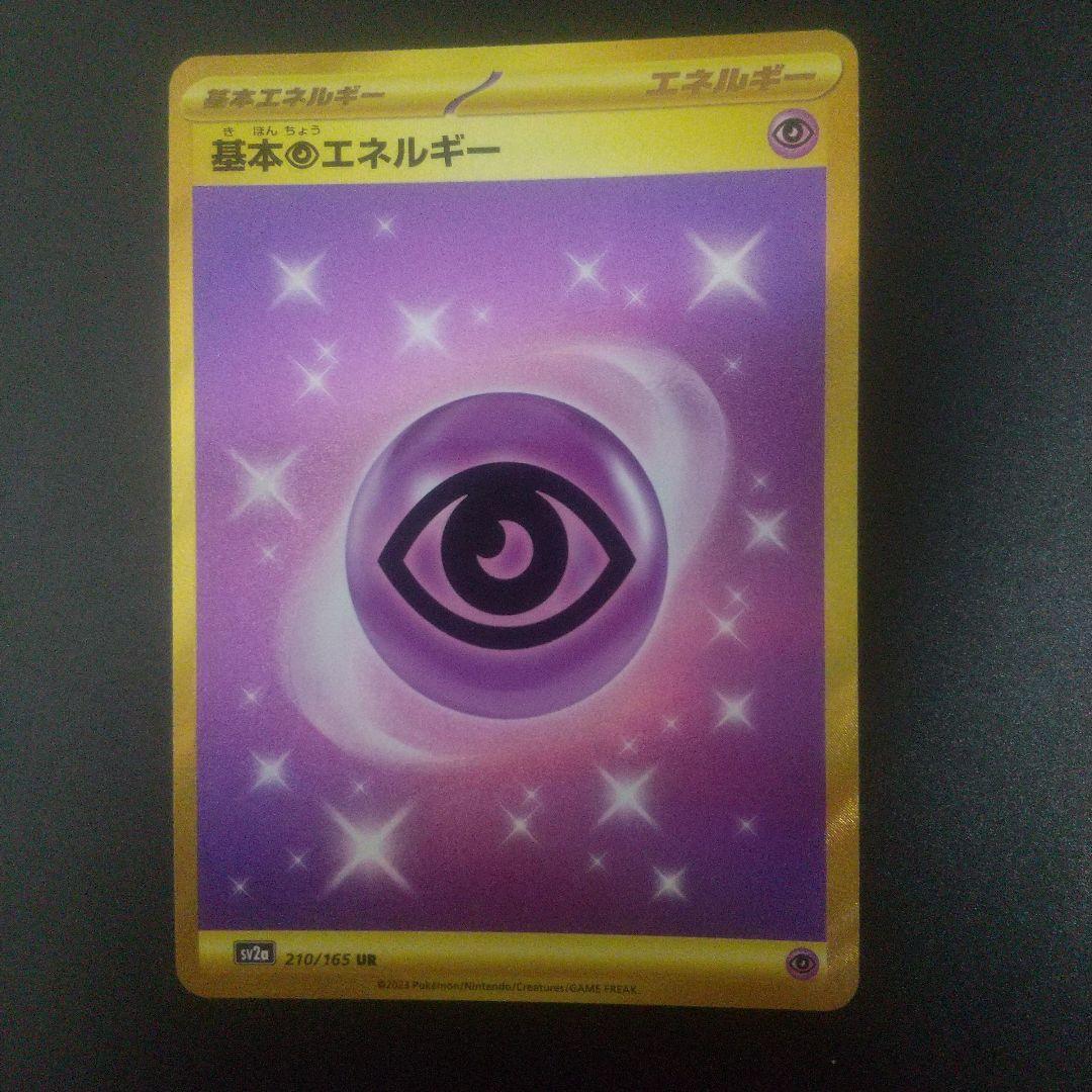 リーリエのピッピex SAR SV9 バトルパートナーズ 126/100　おまけ