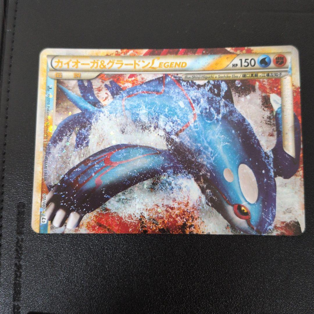 ポケモンカード カイオーガ＆グラードン LEGEND L3
